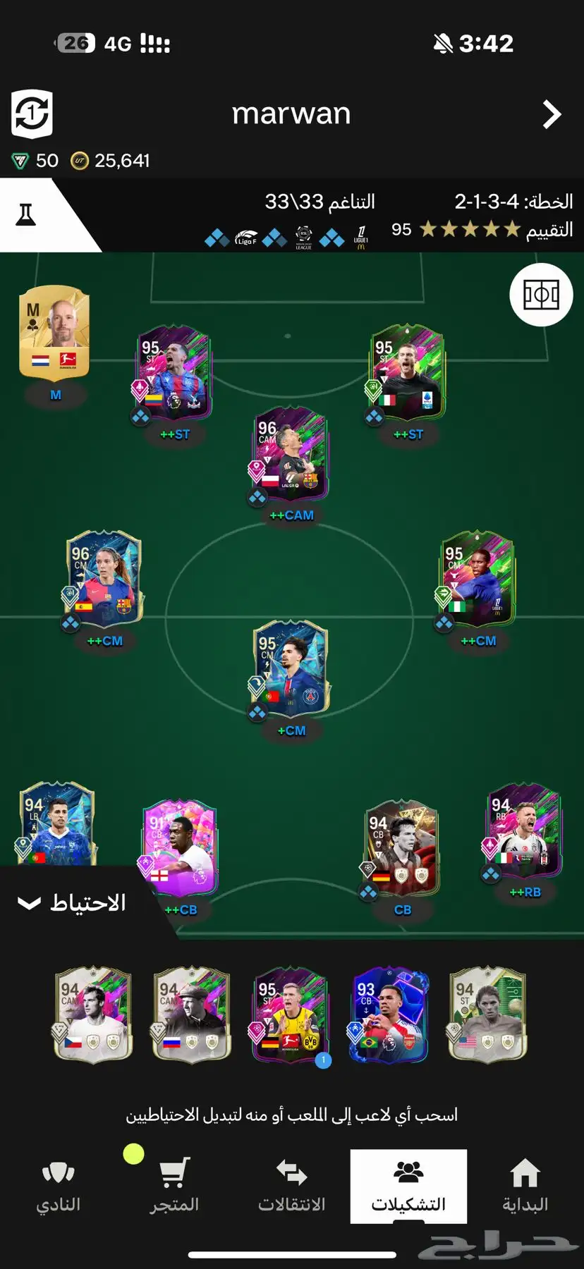 للبيع حساب FIFA Ultimate Team خرافي 0
