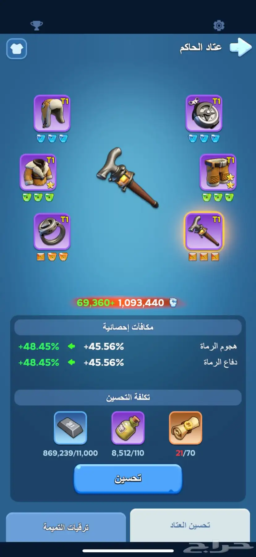 حساب النجاة من الصقيع 1