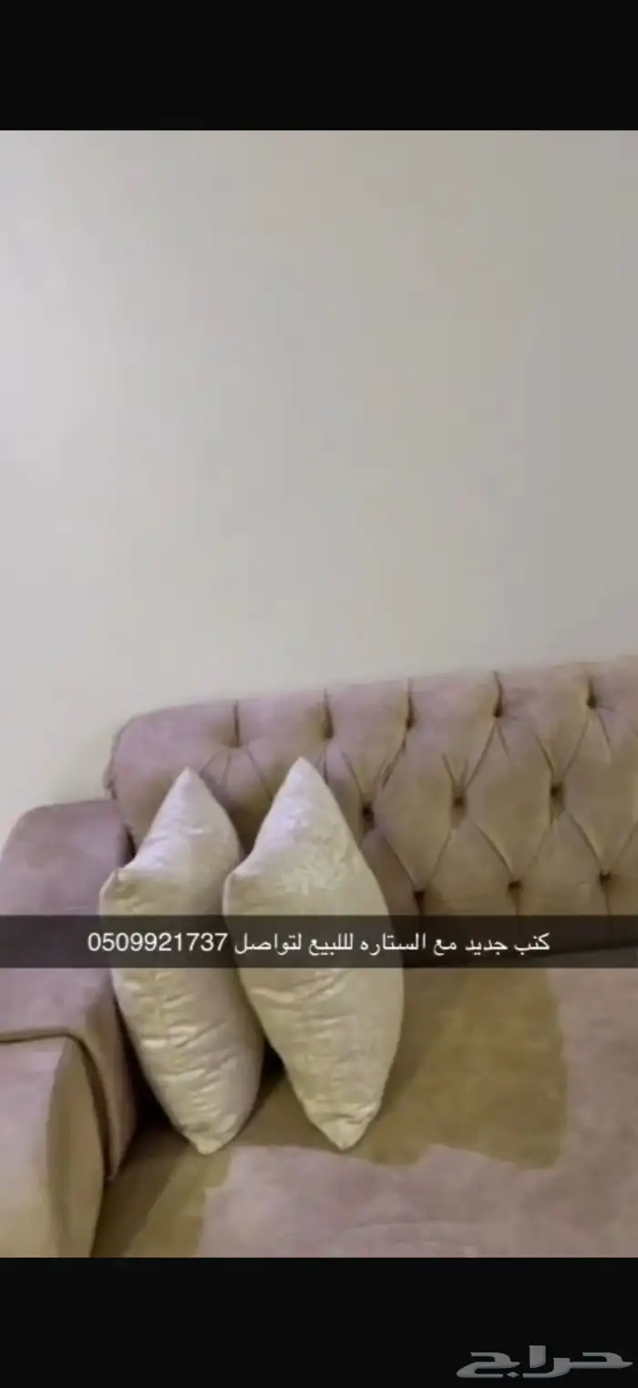 كنب للبيع 4