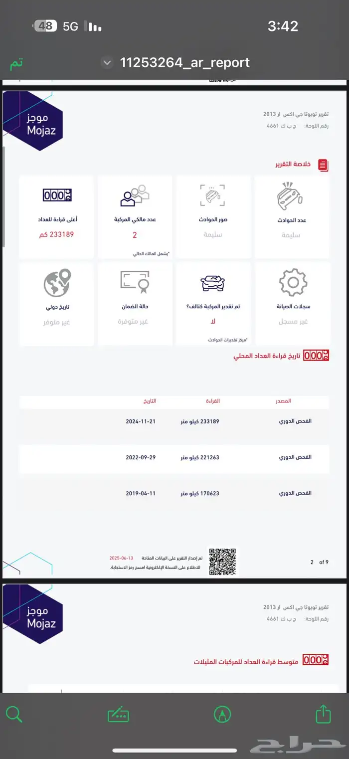 جي اكس ار 2013 23
