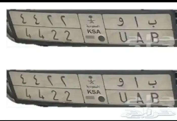 لوحه مميزه للبيع تكرار 0