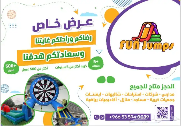 عرض خاص للمدارس والأكاديميات 6 العاب بسعر خورافي الحق عليه 0