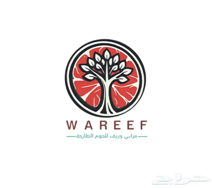 مرابي وريف للحوم الطازجه 2