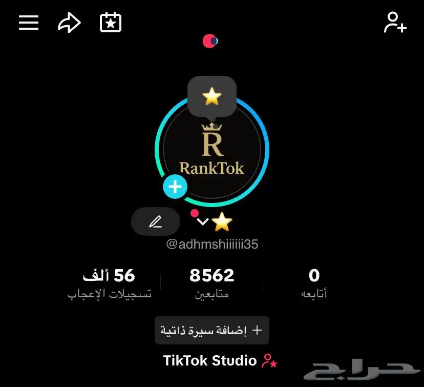 حساب تيك توك 8500 متابع مميز 0
