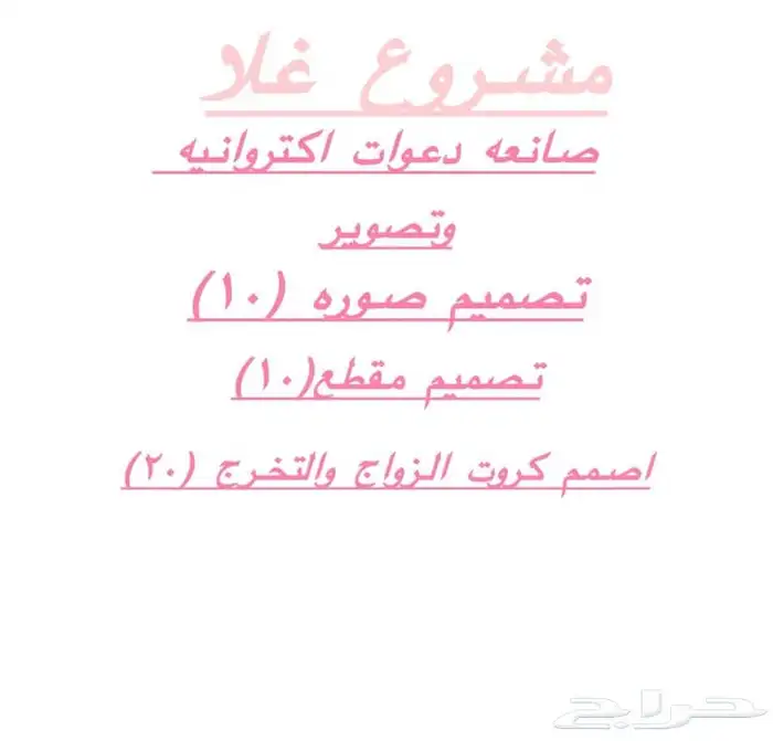 مصوره محترفه في الليث 0