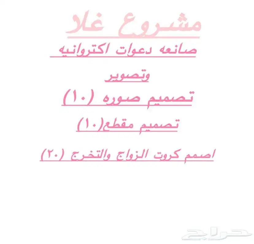مصوره محترفه في الليث 0