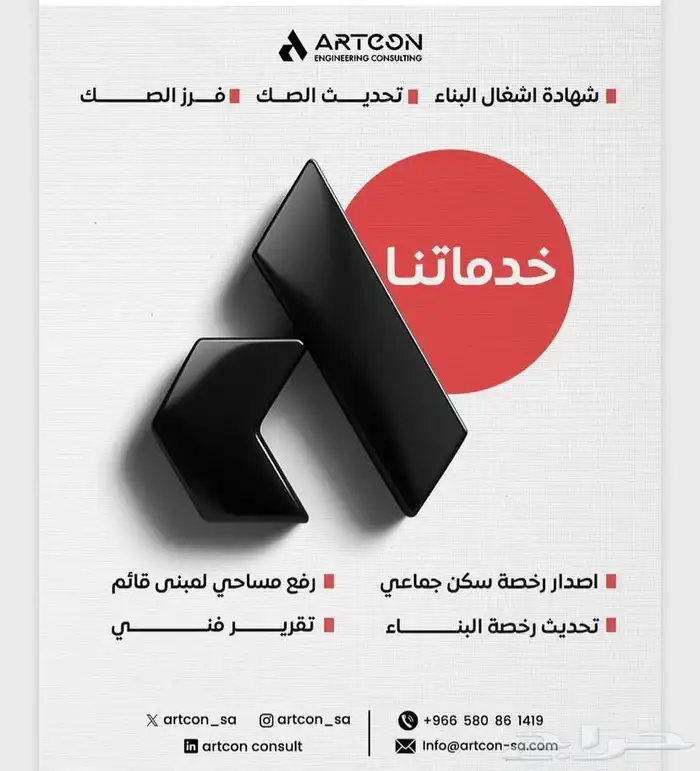 استخراج شهادة اشغال مباني 0