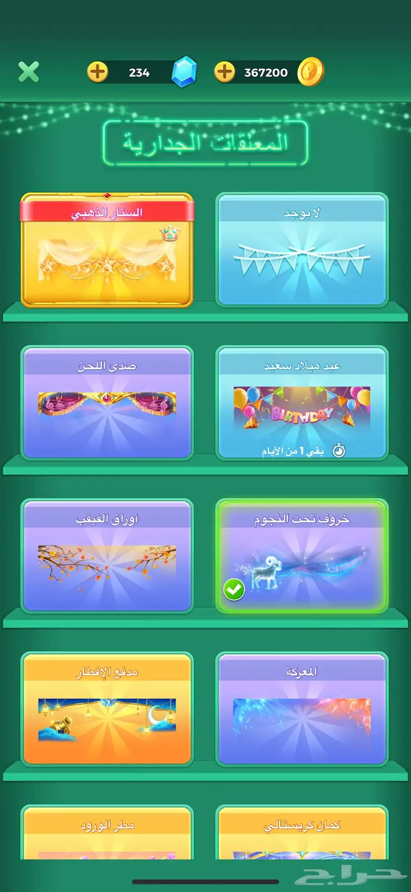 لودو رويال 2 للبيع مستعمل 2