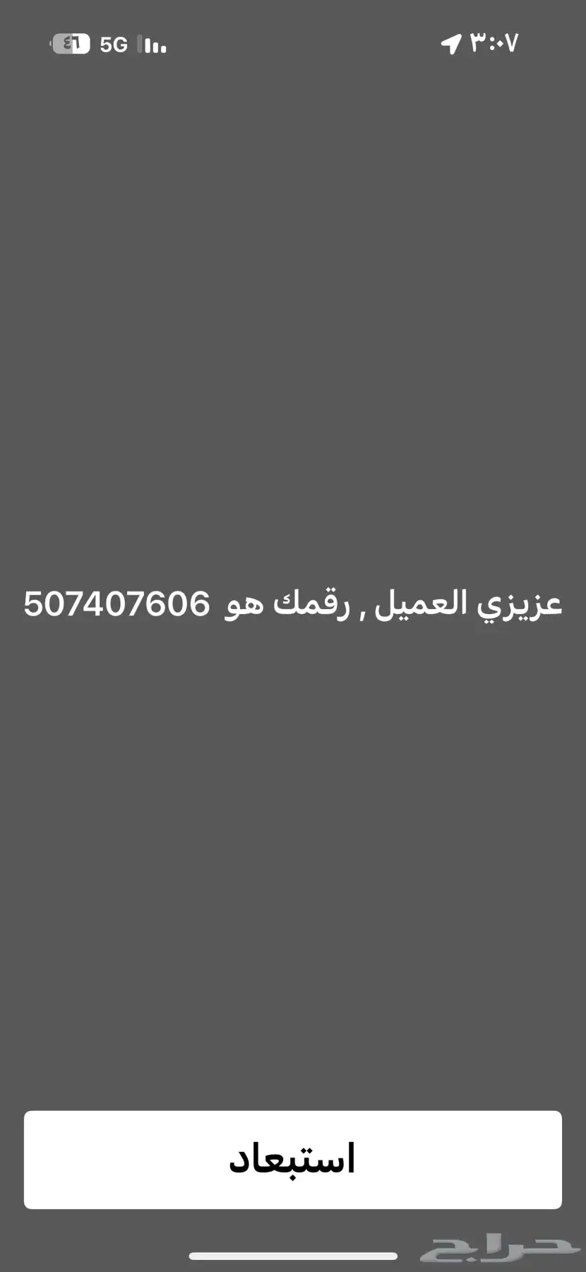 هره شرازي 2