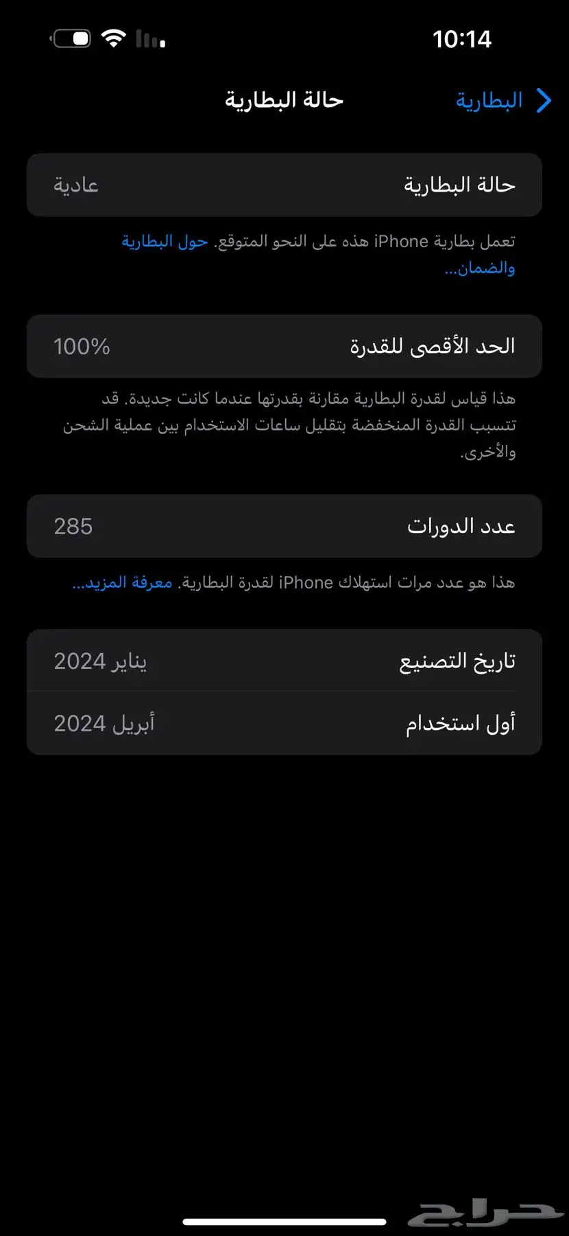ايفون 15 برو ماكس 3