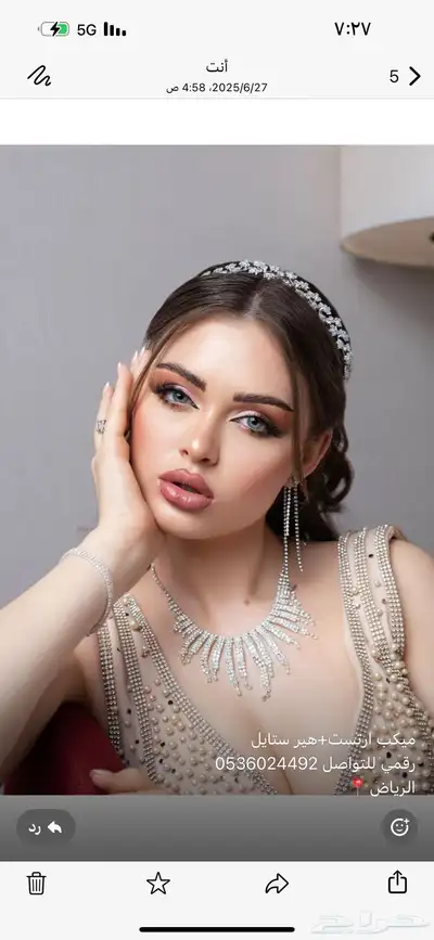 ميك اب ارتست وهير ستايل 1