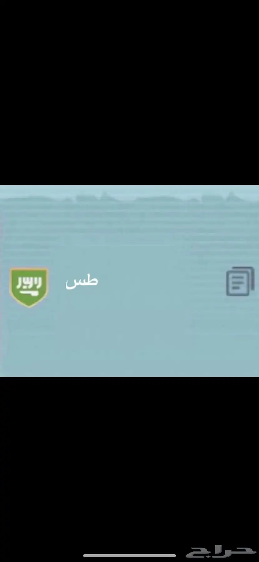 أسم ببجي 0