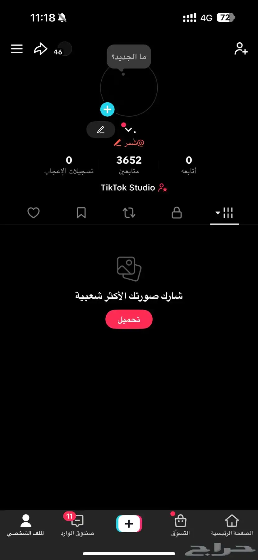 حساب تيك توك للبيع 0