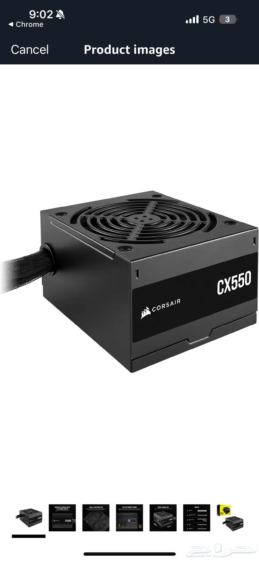 بور سبلاي psu corsair 550w bronze 0