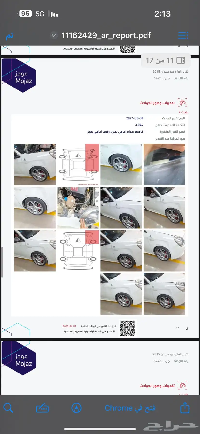 الفاروميو جوليتا QV 17
