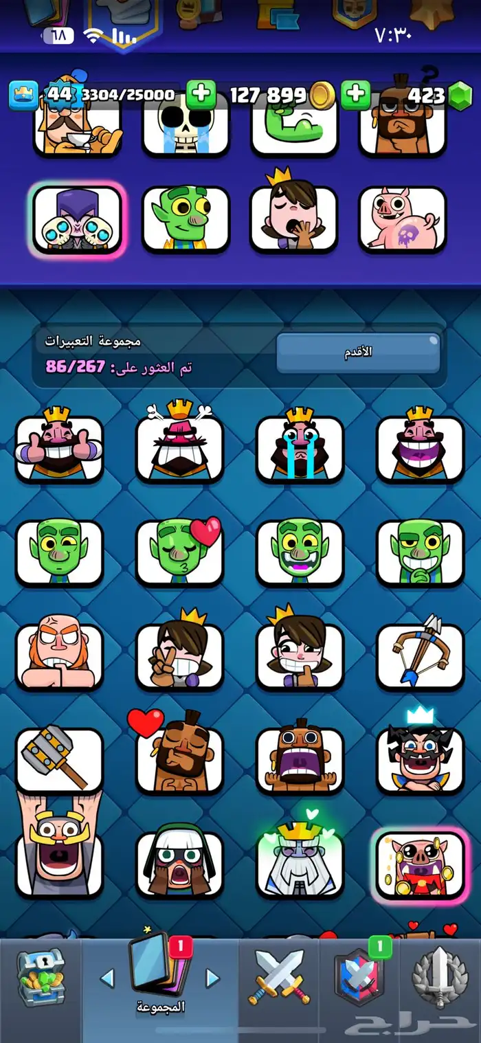 حساب كلاس رويال 0