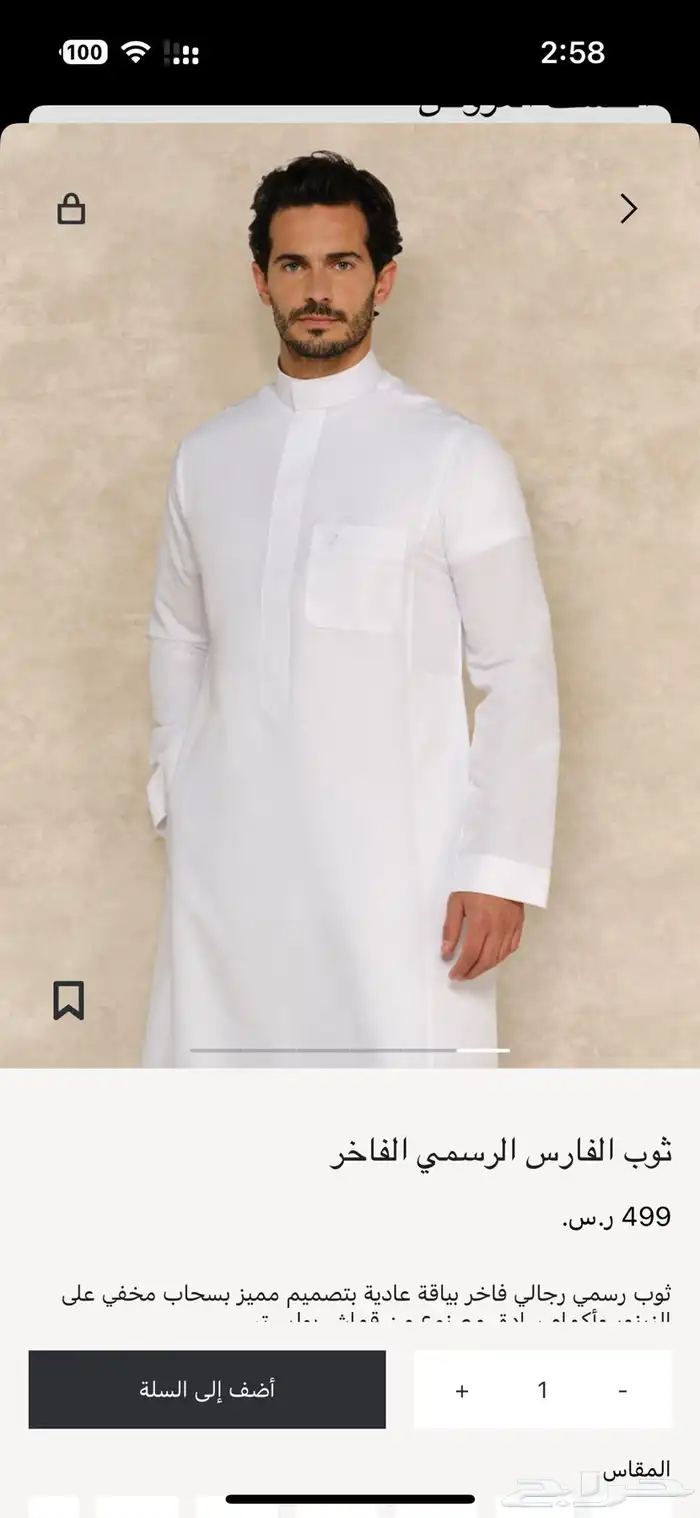 ثياب مهيار جديدة بكيسها متوفرة من مقاس37 الى 40 2