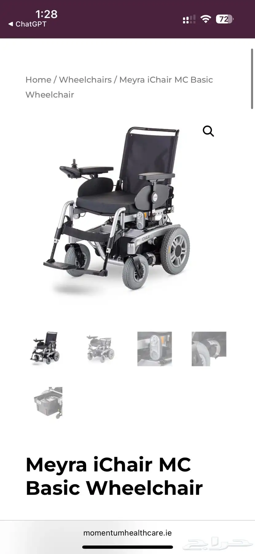 كرسي متحرك I chair mc2 لم يستخدم إلا مره 11