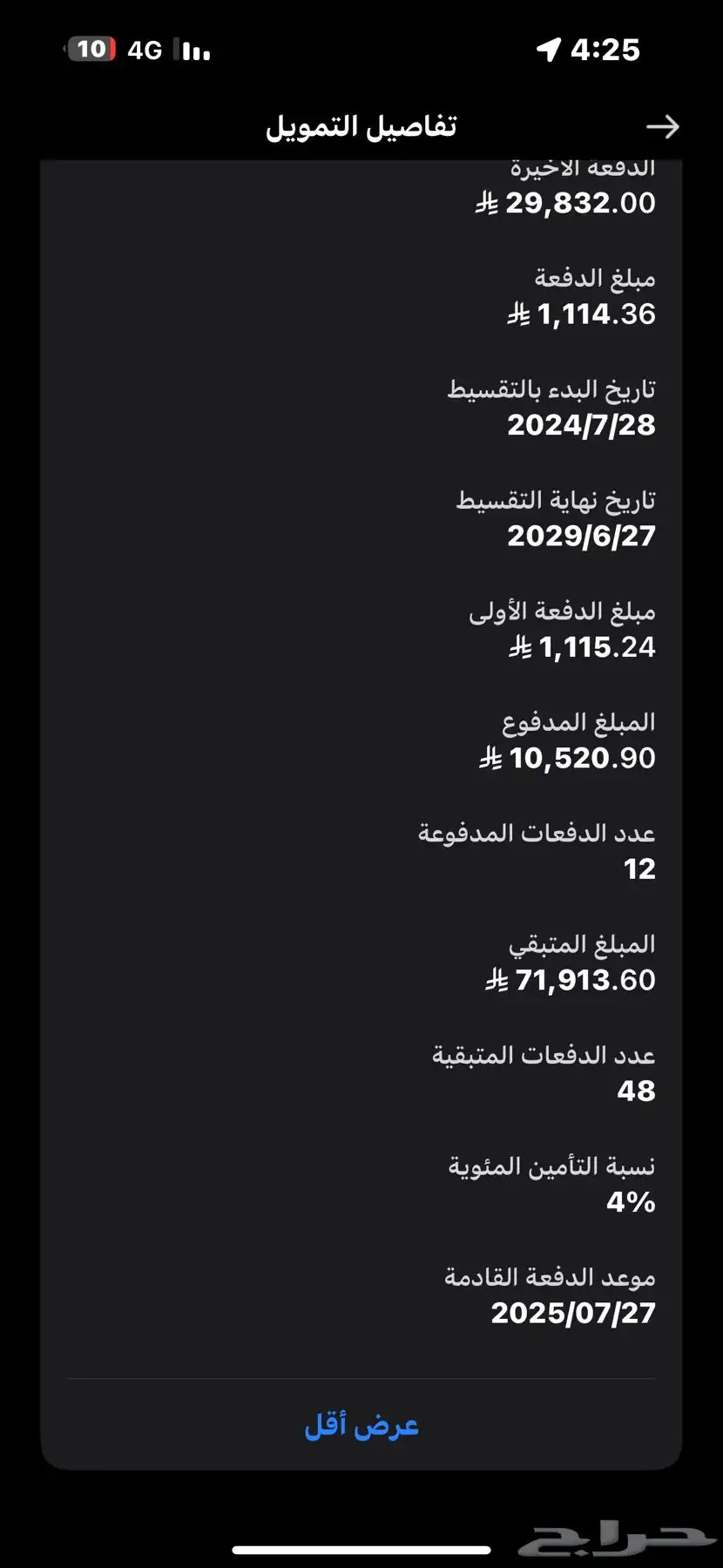 تبوك 8