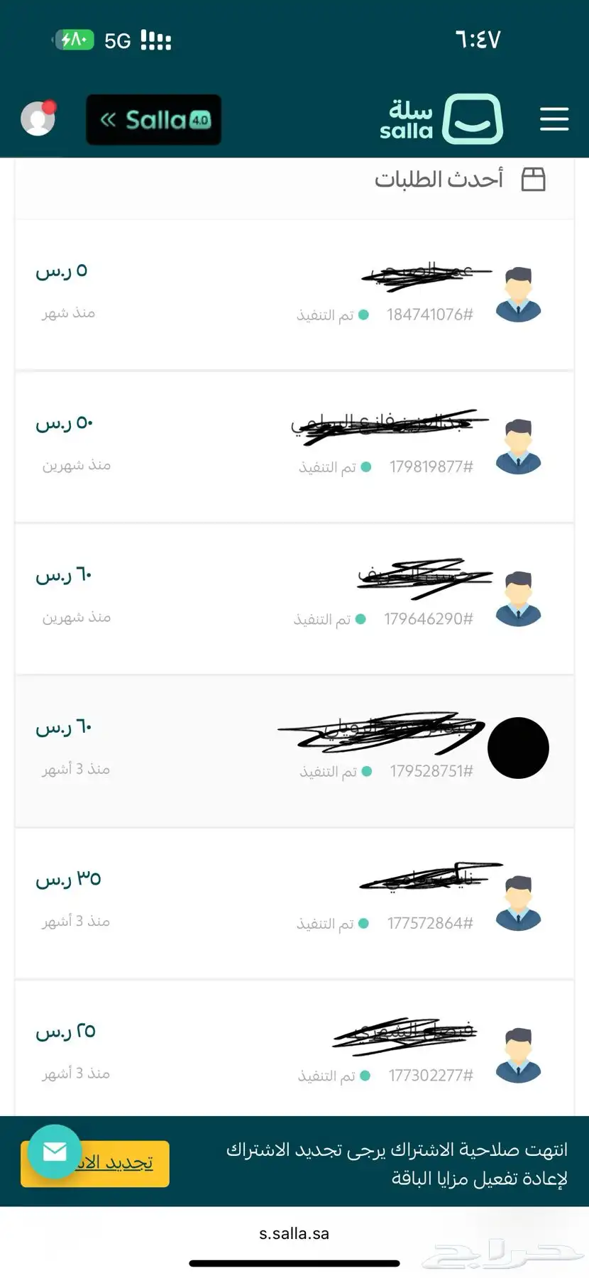للبيع متجر رقمي جاهز على منصة سلة 0
