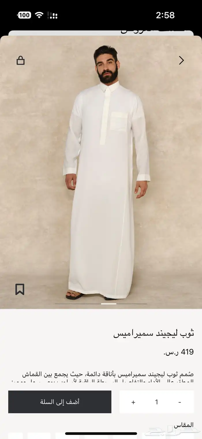 ثياب مهيار جديدة بكيسها متوفرة من مقاس37 الى 40 1