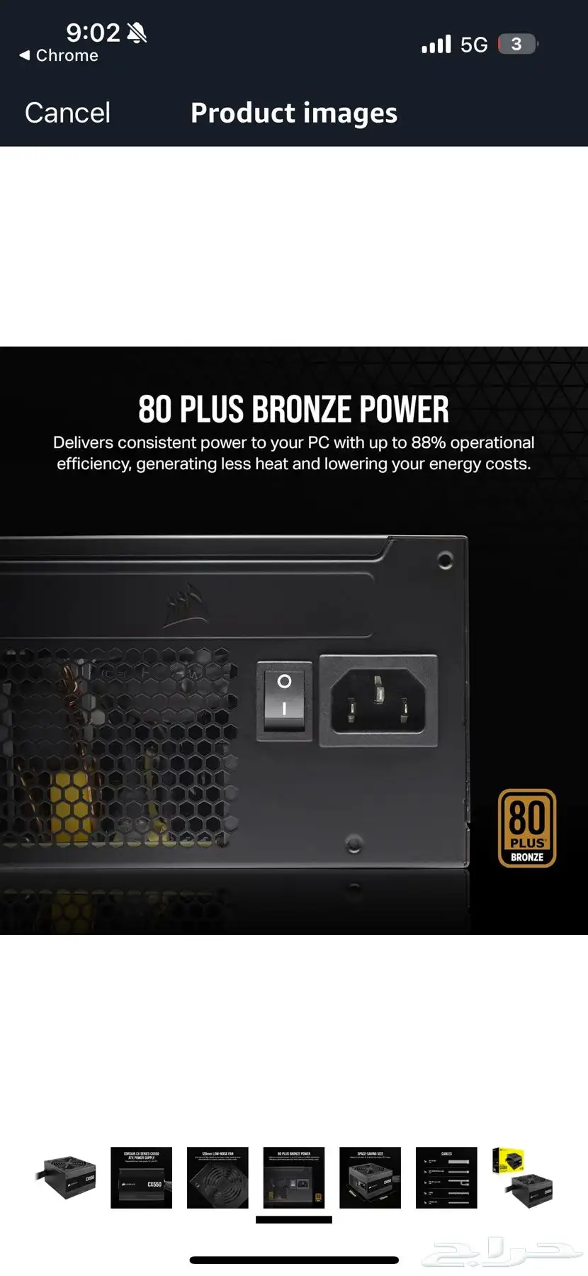 بور سبلاي psu corsair 550w bronze 1
