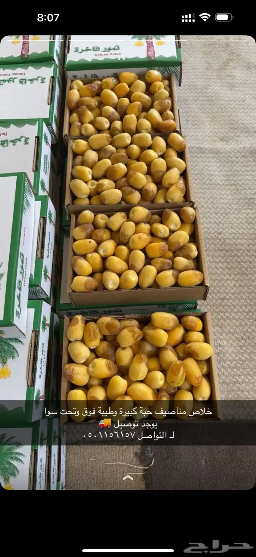 خلاص مناصيف 0