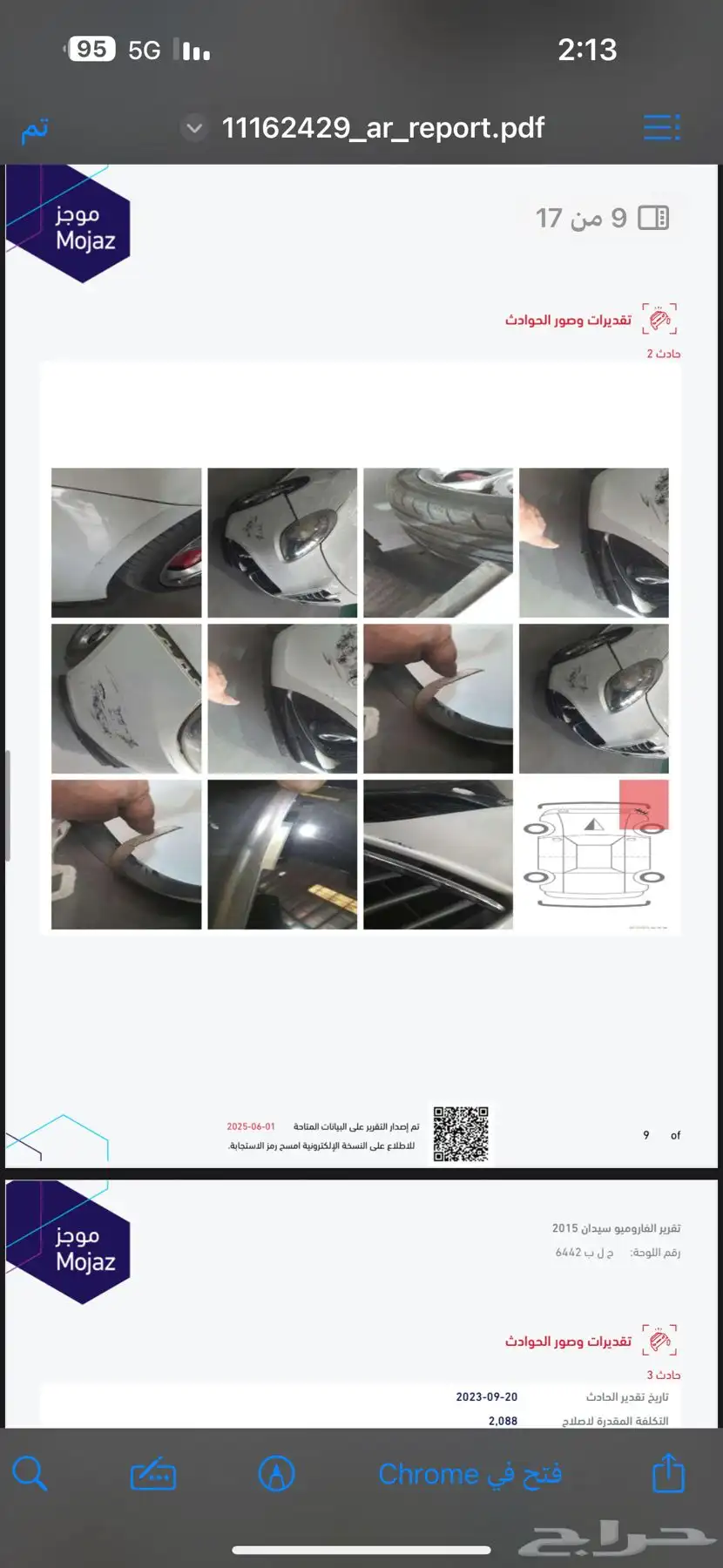 الفاروميو جوليتا QV 16