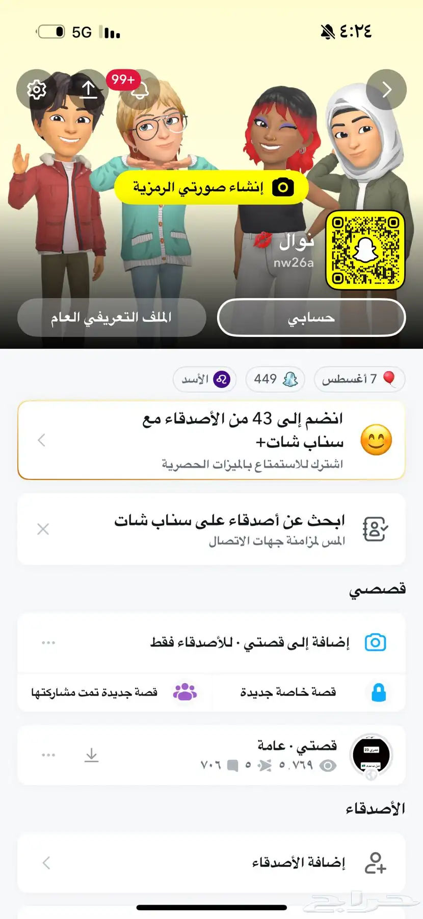 نشر سناب index