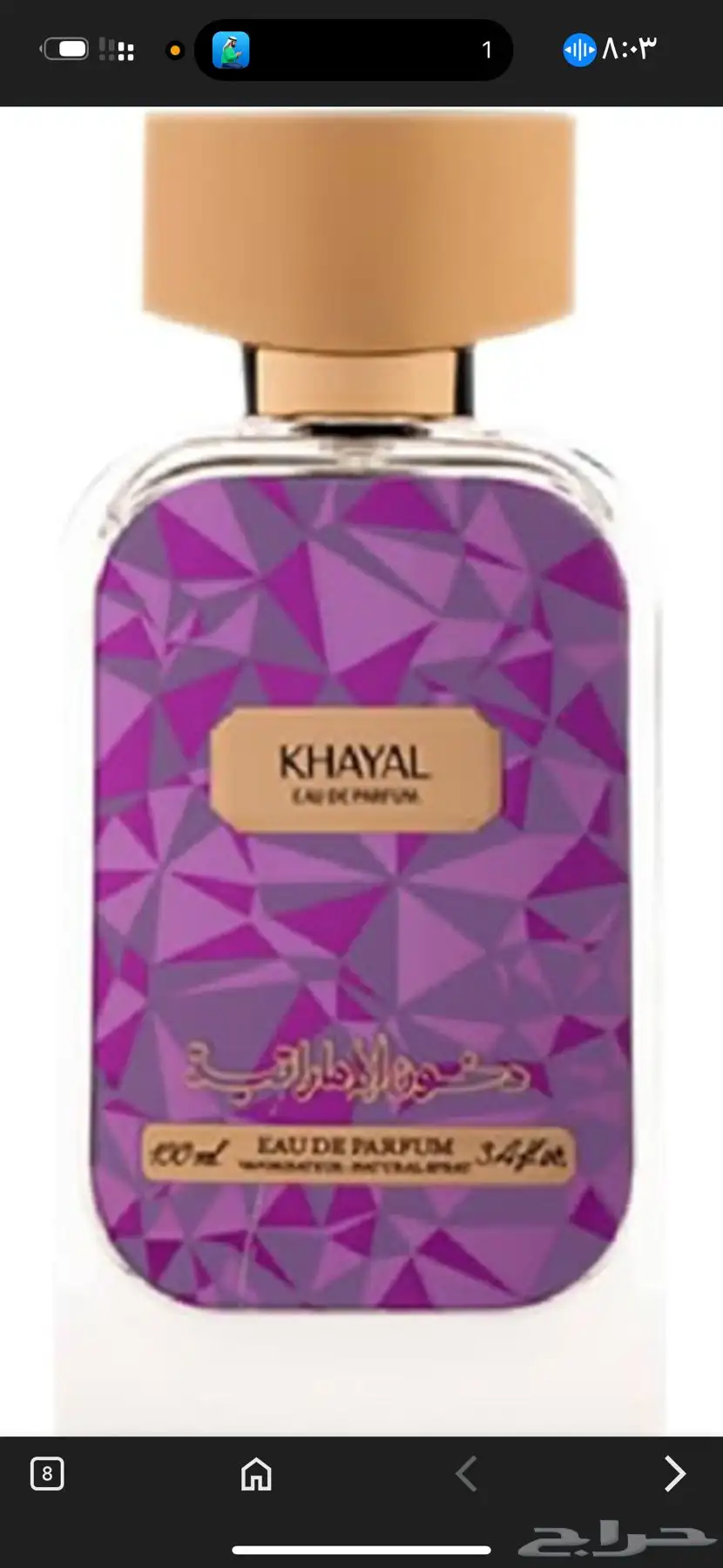 عطور دخون الامارتيه رجالي نسائي متوفر الي في العرض 2