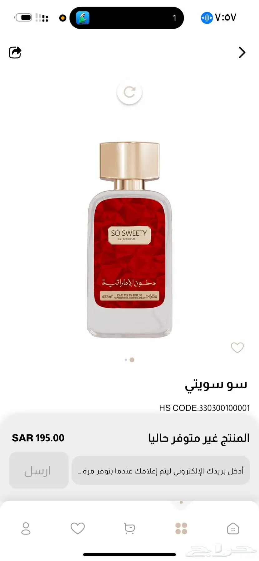 عطور دخون الامارتيه رجالي نسائي متوفر الي في العرض 4