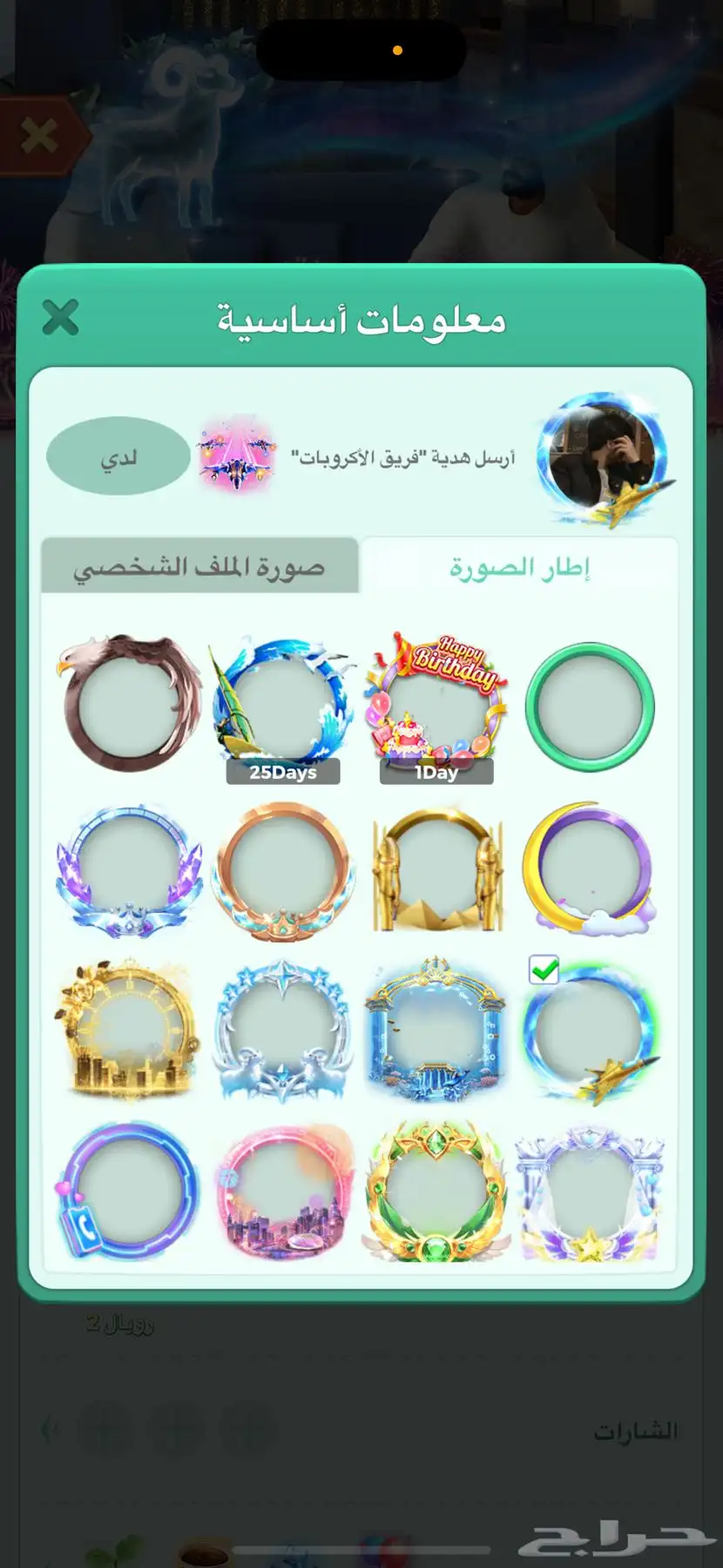 لودو رويال 2 للبيع مستعمل 11