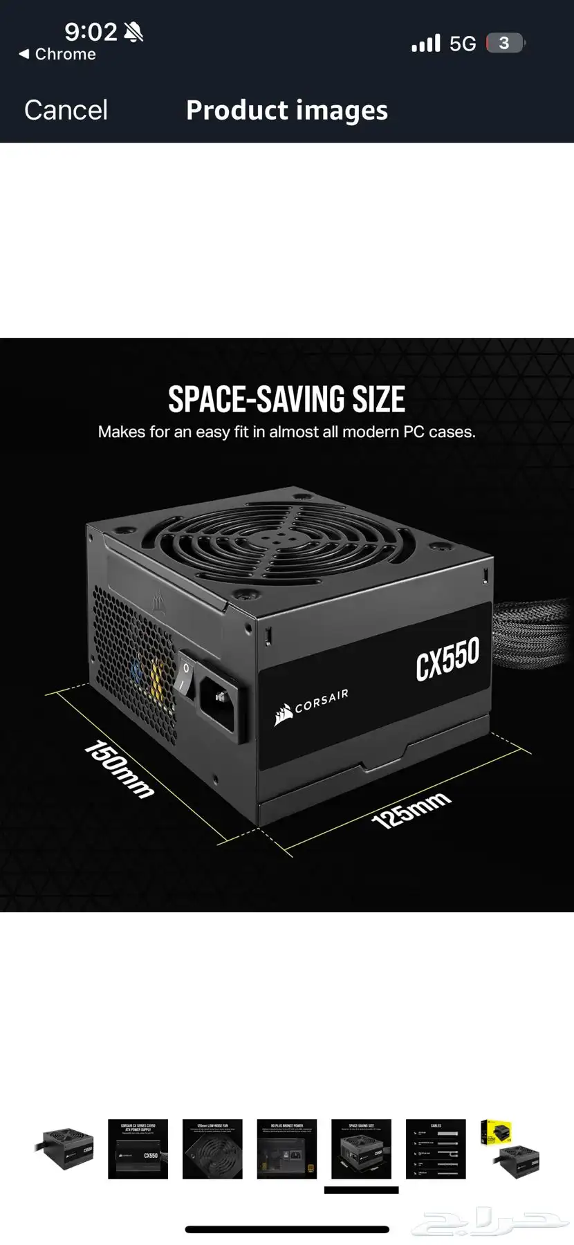 بور سبلاي psu corsair 550w bronze 6