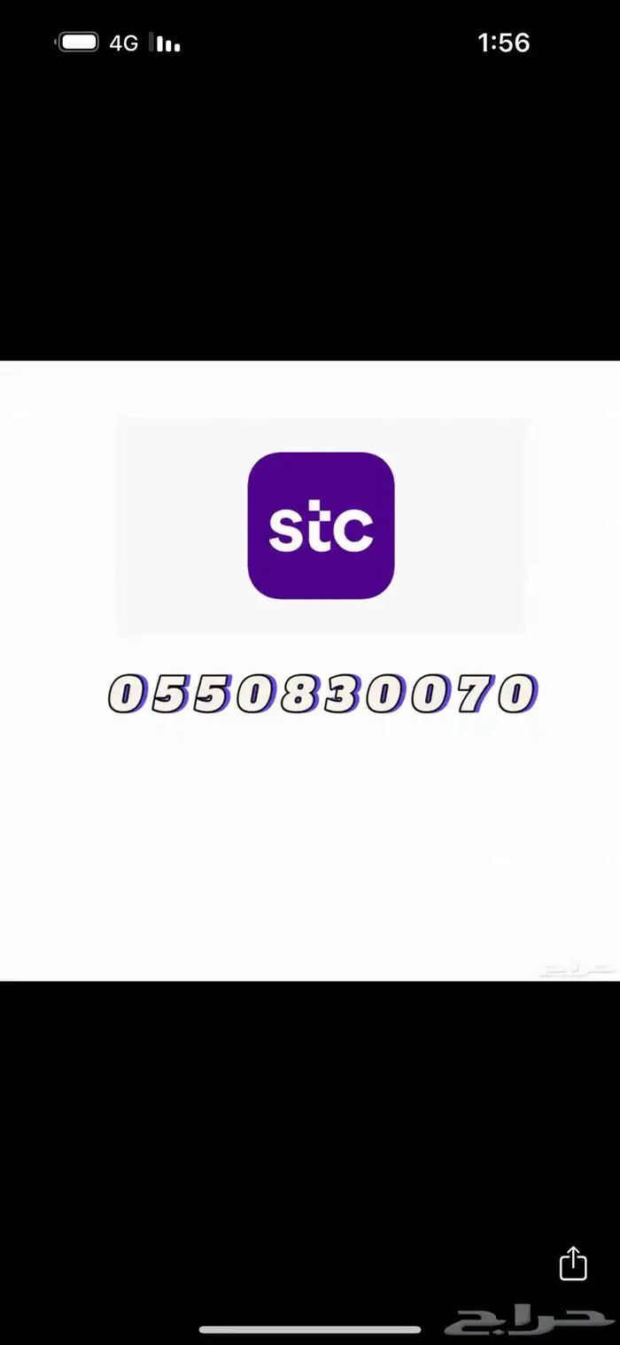 ارقام سواء للبيع 0
