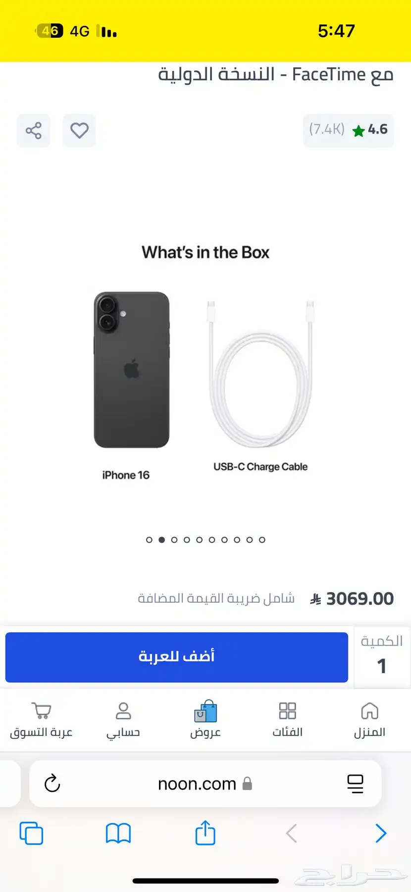 جوال 16 العايدي 128 قيقا 0
