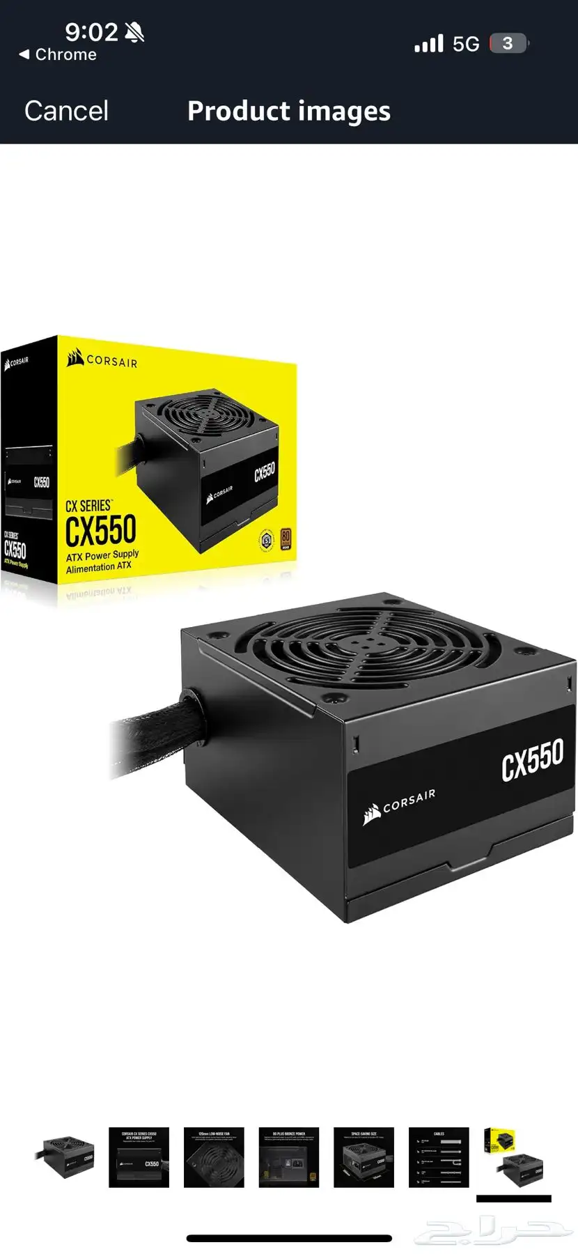 بور سبلاي psu corsair 550w bronze 4
