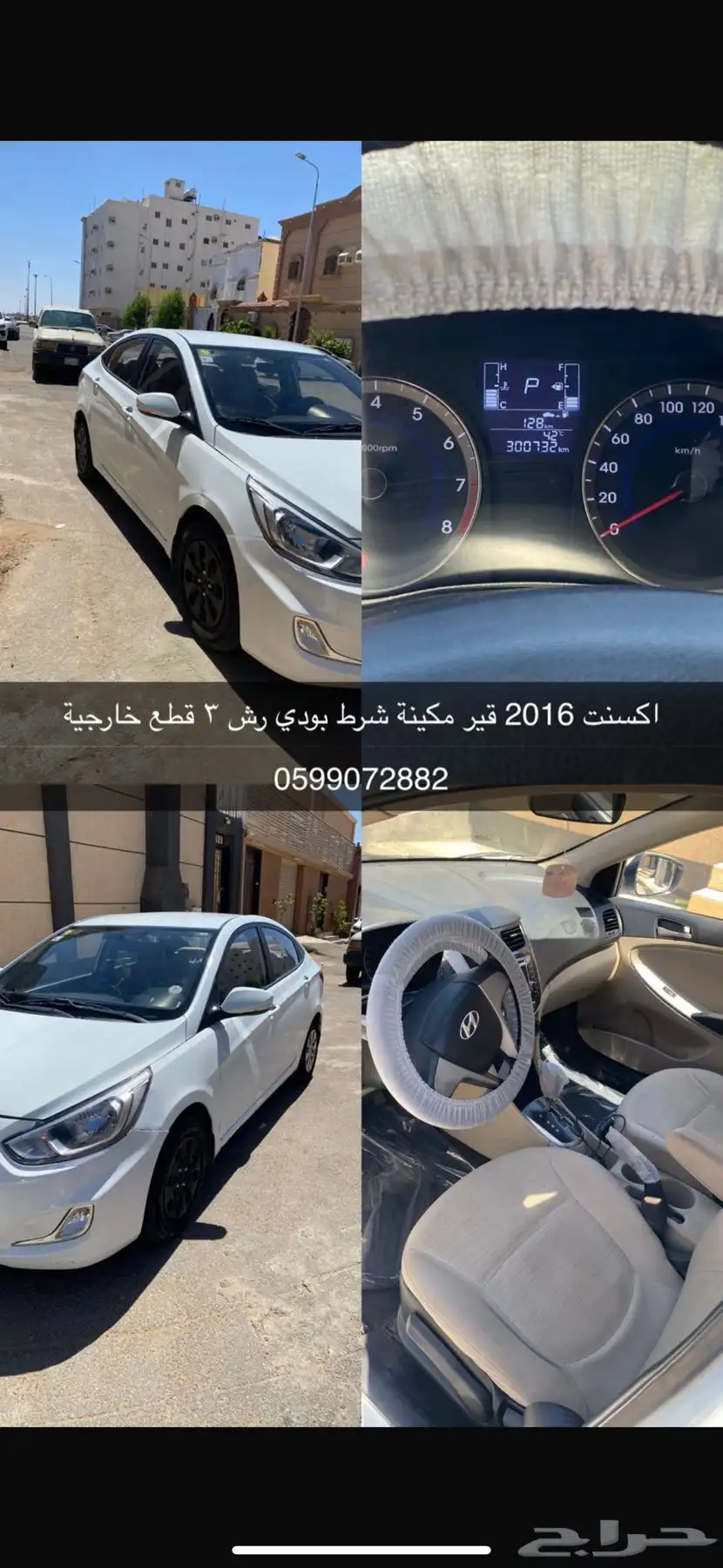 اكسنت مكيف بارد موفره للبنزين الممشى موضح بالصوره 0