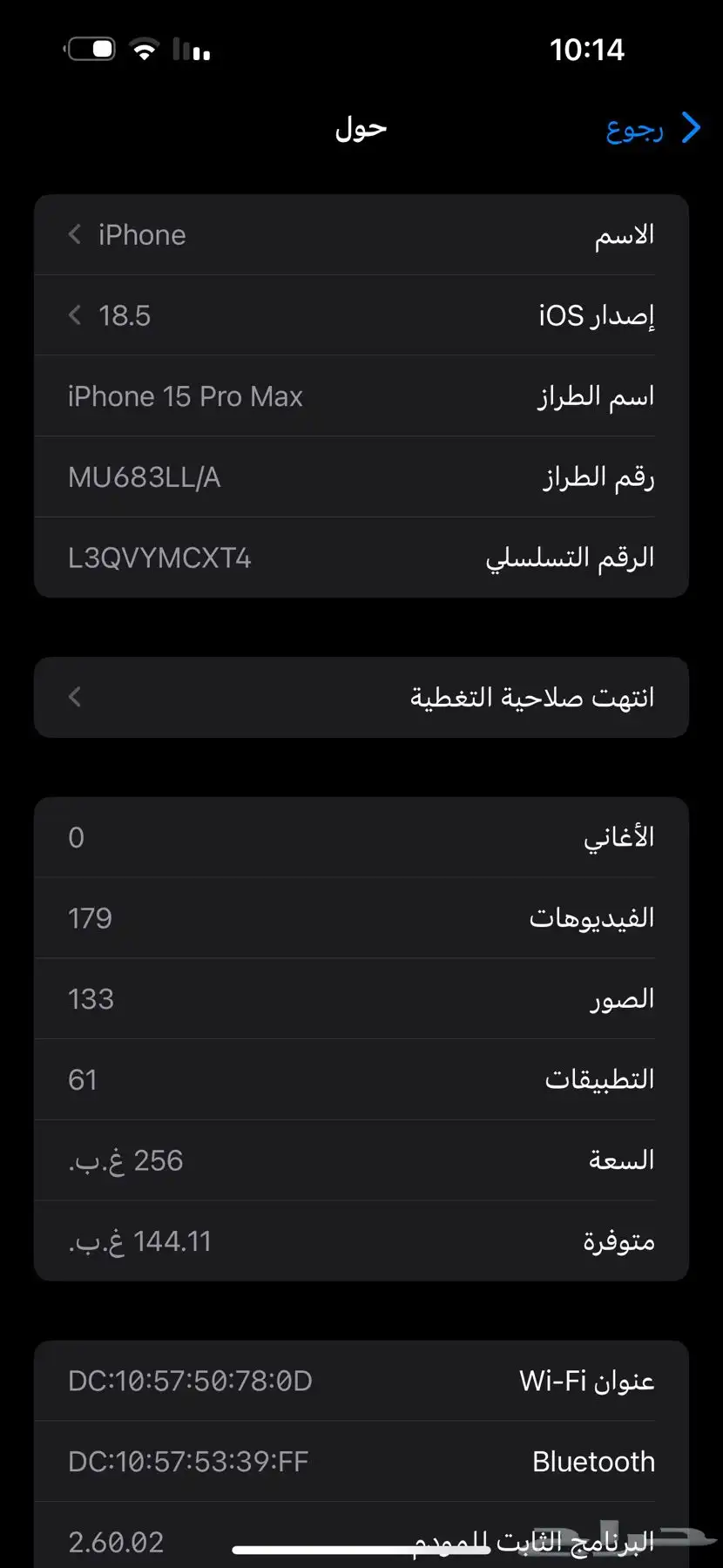 ايفون 15 برو ماكس 2