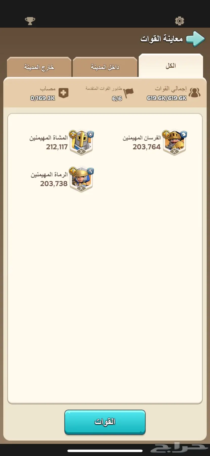 لعبة ملوك البقاء kingshot 5