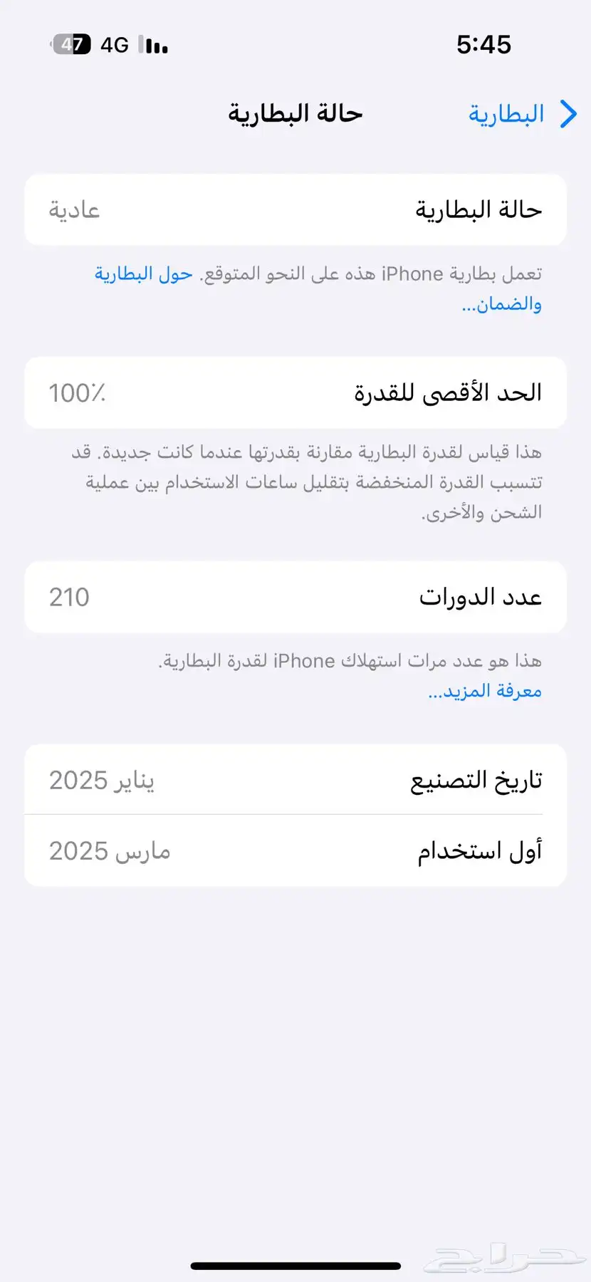 جوال 16 العايدي 128 قيقا 3