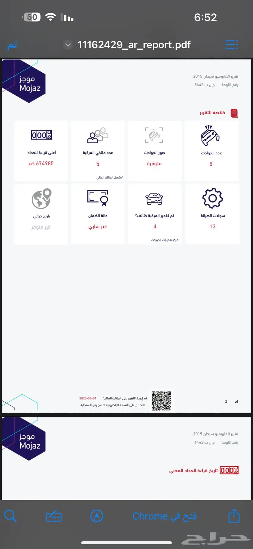 الفاروميو جوليتا QV 14