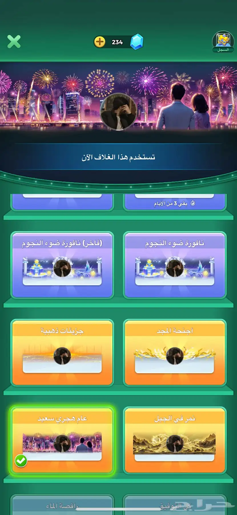 لودو رويال 2 للبيع مستعمل 10