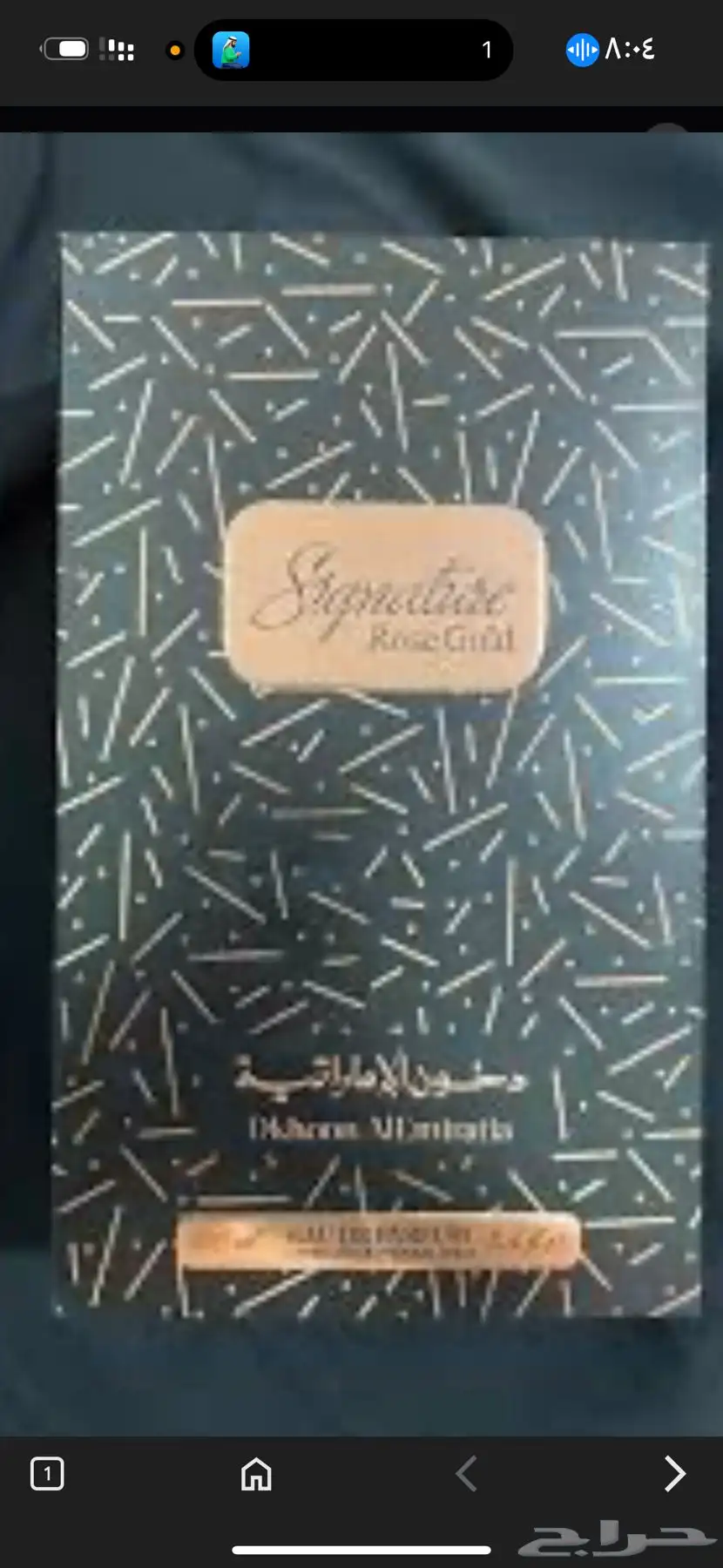 عطور دخون الامارتيه رجالي نسائي متوفر الي في العرض 0