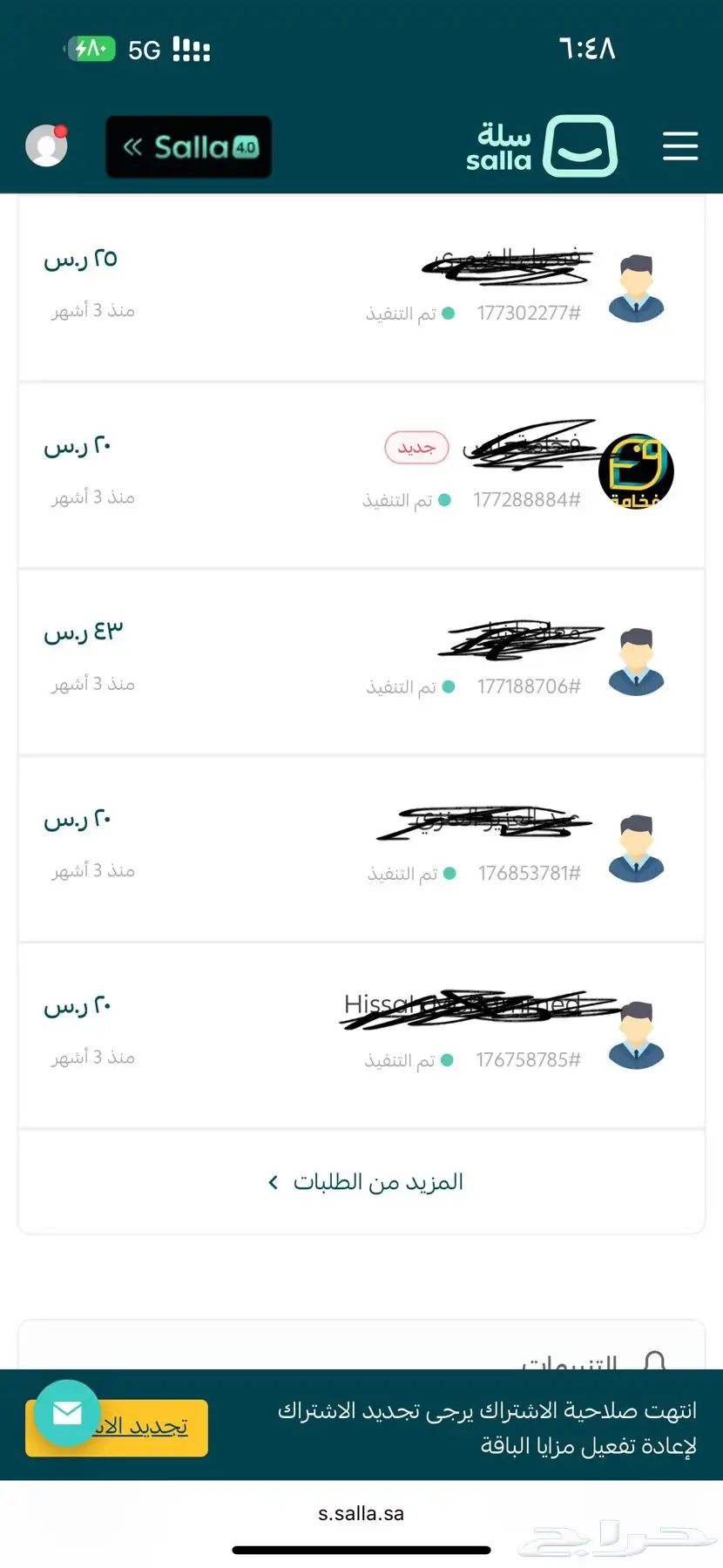 للبيع متجر رقمي جاهز على منصة سلة 1
