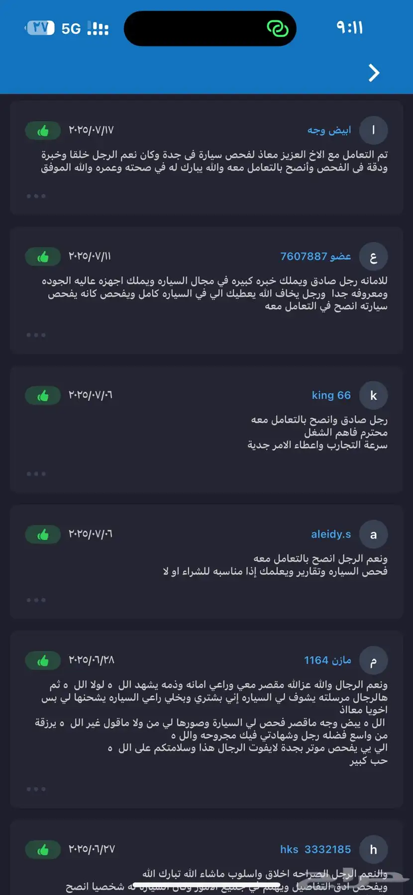فحص سيارات جدة (متنقل)خدمة لمن هم خارج جدة شاهد التقييمات 1