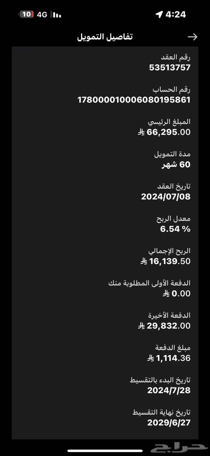 تبوك 9