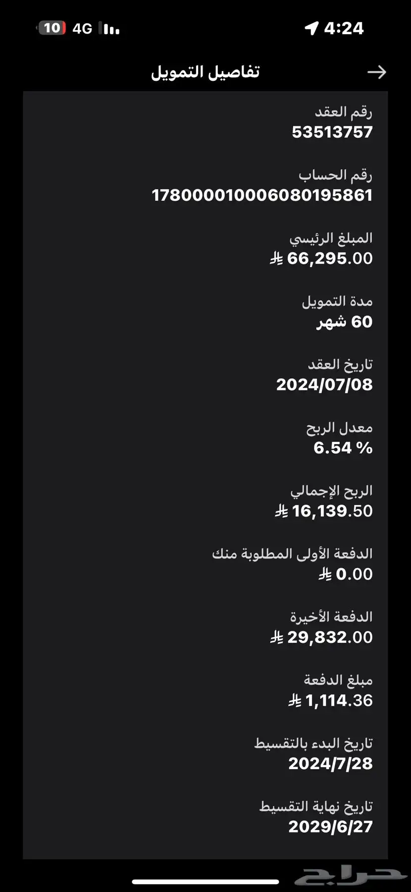 تبوك 9