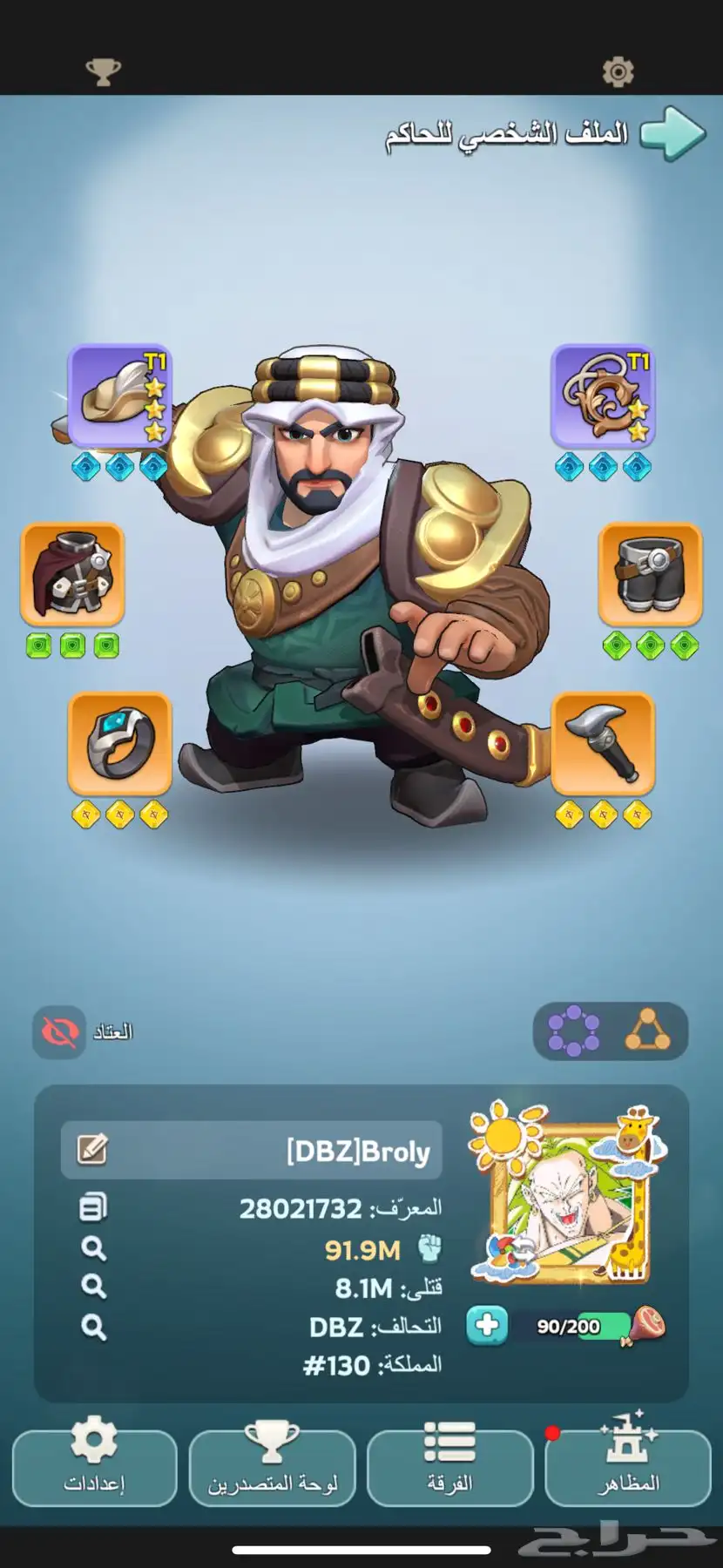 لعبة ملوك البقاء kingshot 0