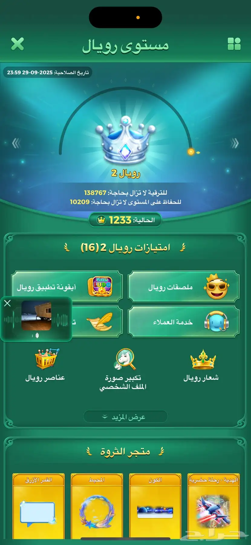 لودو رويال 2 للبيع مستعمل 0
