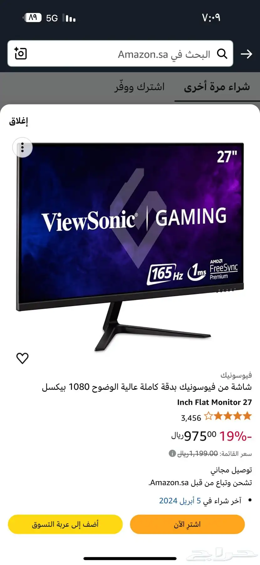 بكج سوني 5   PS5 جديدة 5